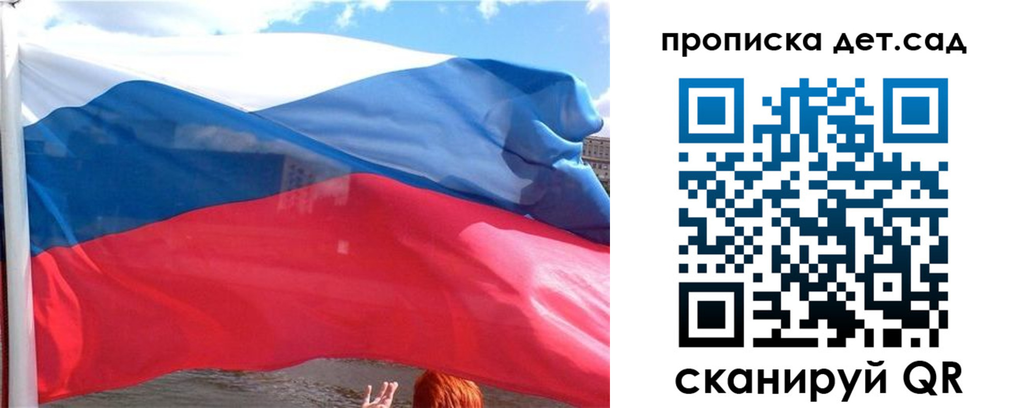 прописка от собственника в Аткарске
