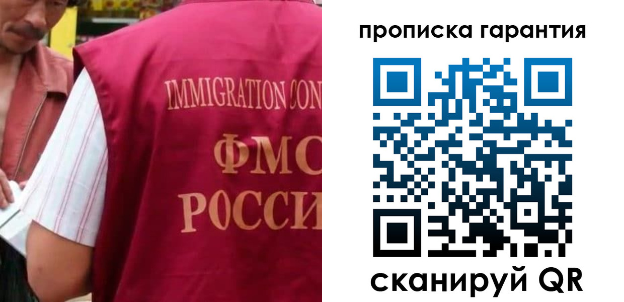 временная регистрация в Аткарске