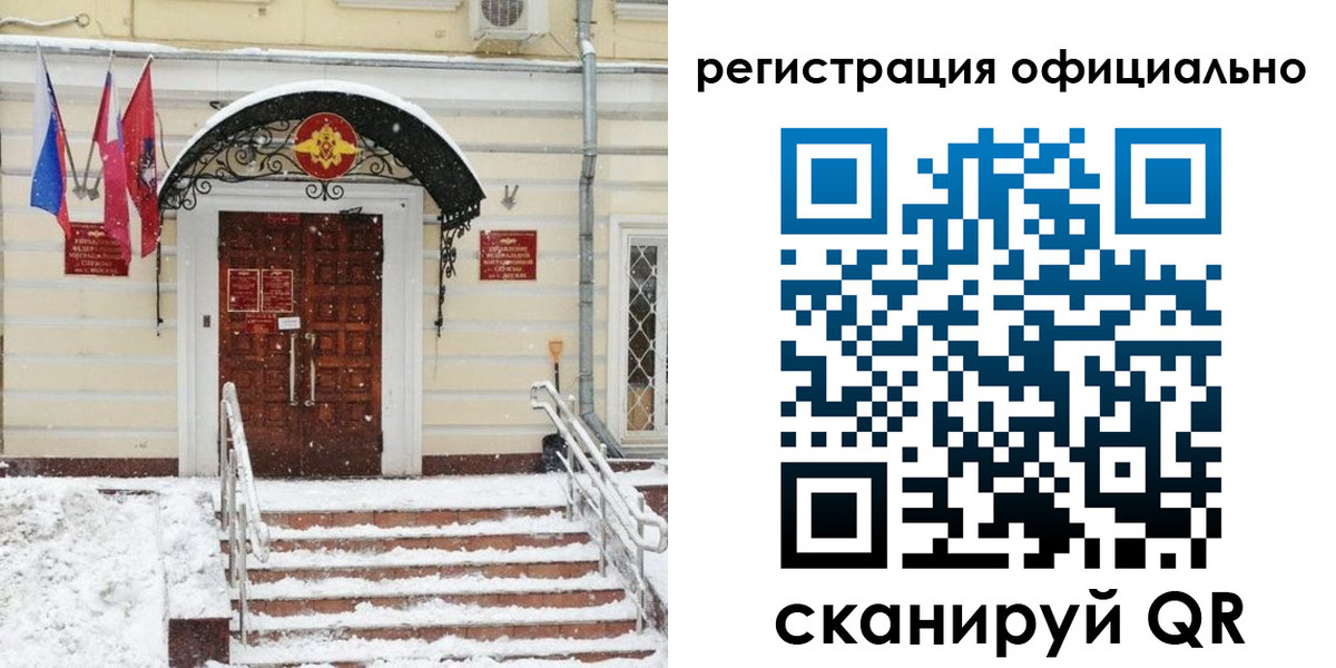 купить прописку в Аткарске