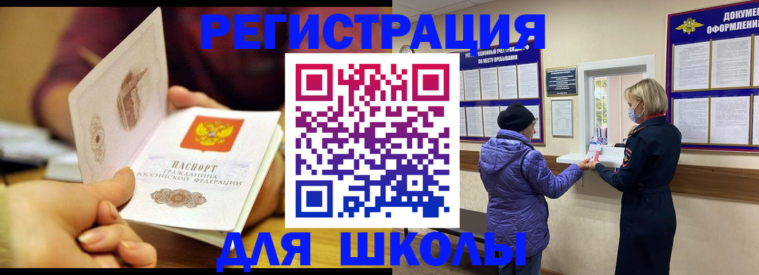 временная регистрация 2025 в Аткарске