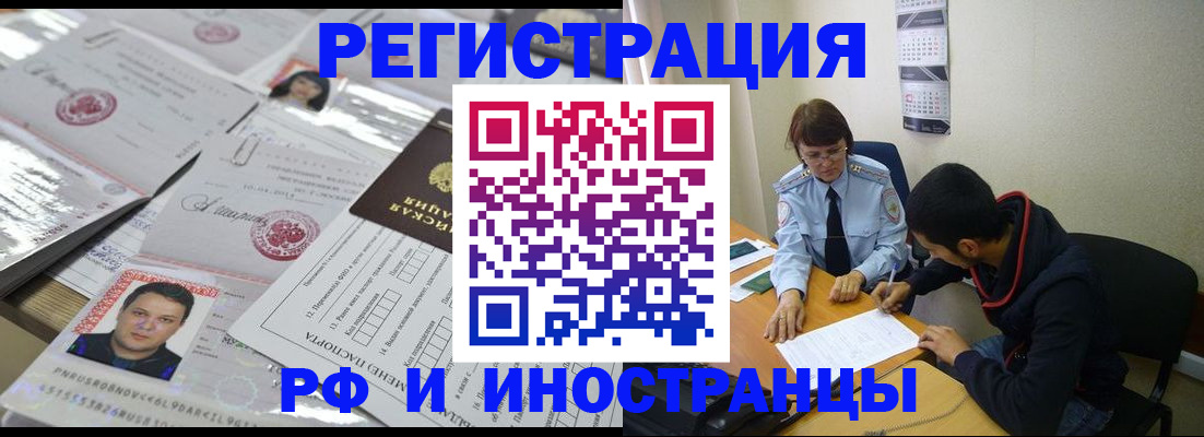 прописка гарантия в Аткарске