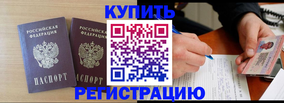 временная регистрация гарантия в Аткарске